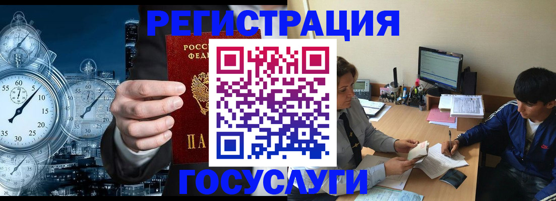 временная прописка в Зиме
